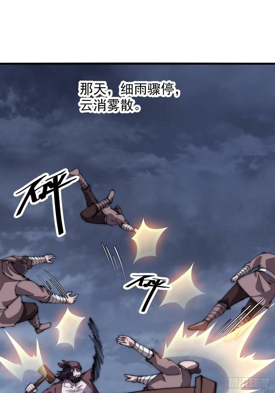 开局一座山免费看漫画,第六百二十一话：拯救强哥2图