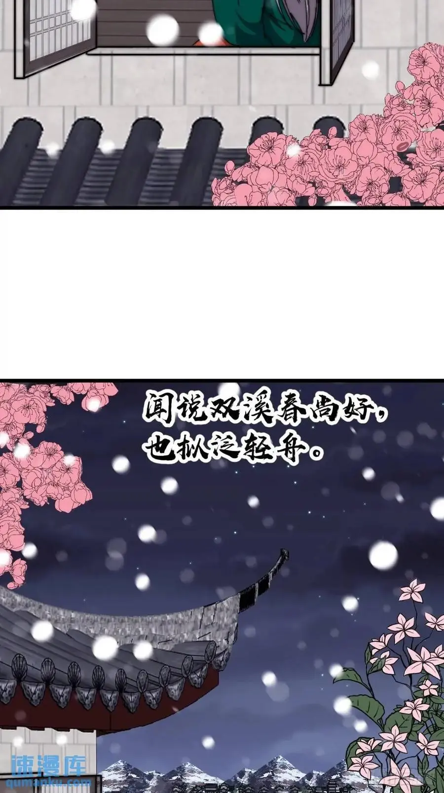 开局一座山免费看漫画,第六百九十九话：等2图