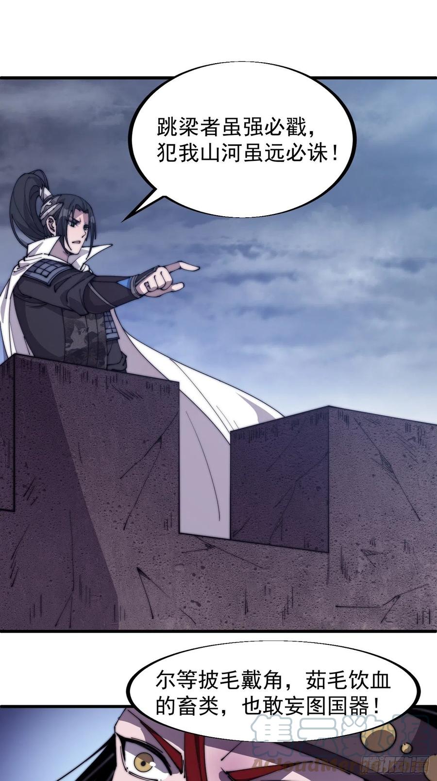 开局一座山漫画,第一百四十八话：你已经败了1图