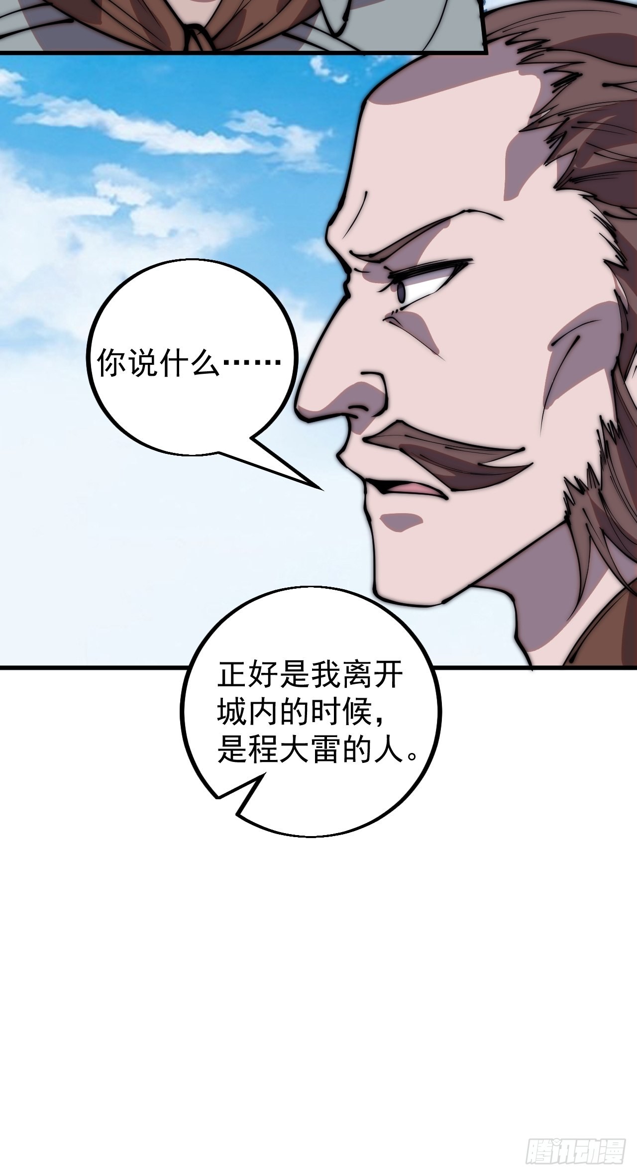 开局一座山免费看漫画,第四百二十四话：地道逃脱2图