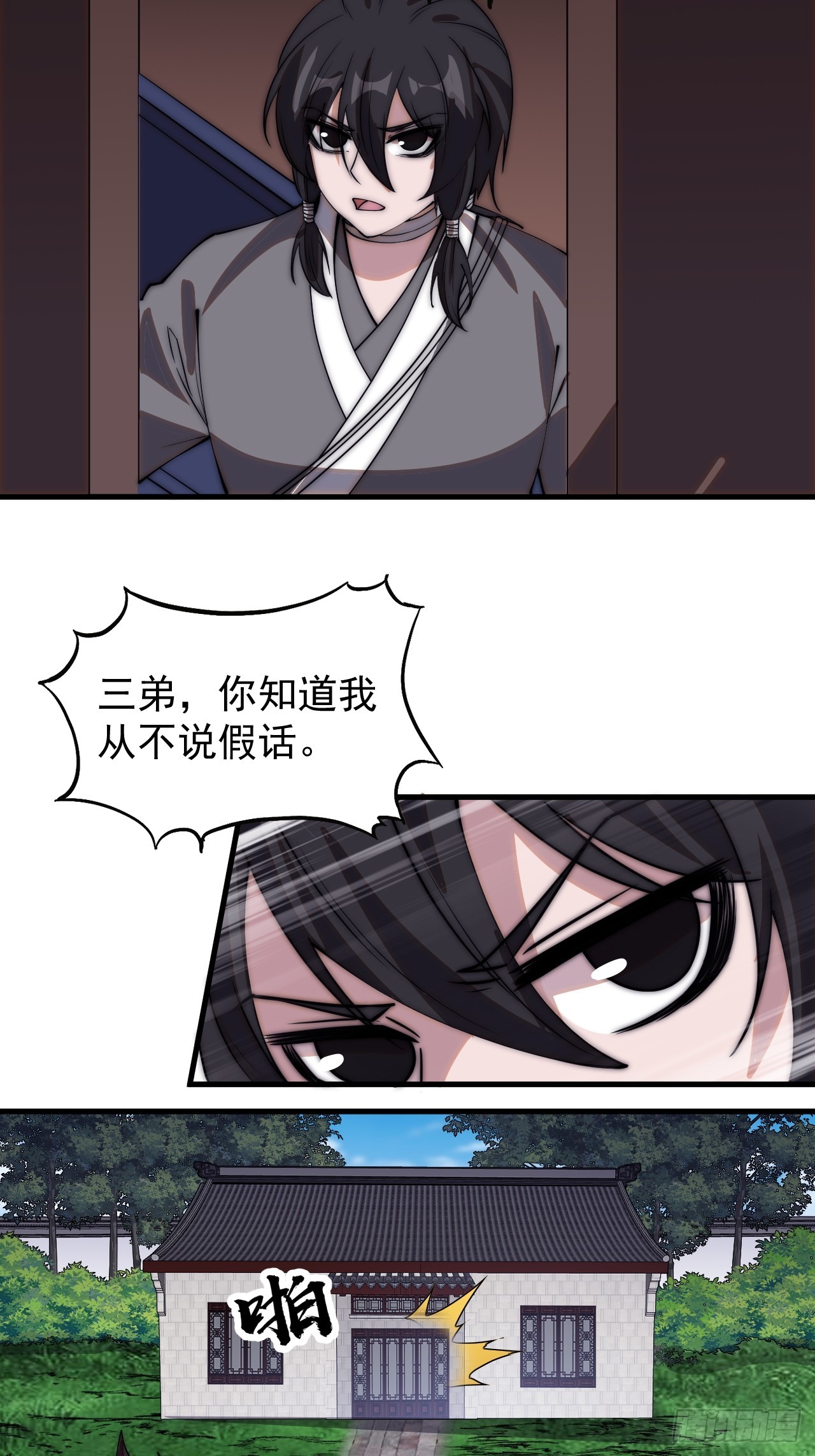 开局一座山漫画,第四百九十四话：医术1图