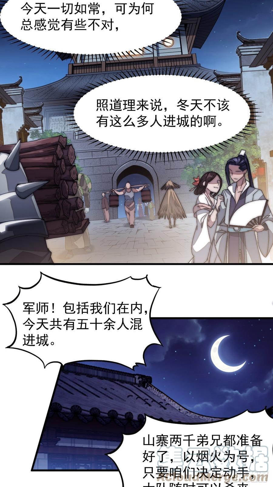 开局一座山漫画全集免费阅读下拉式六漫画漫画,第一百零七话：如此活到三十六1图