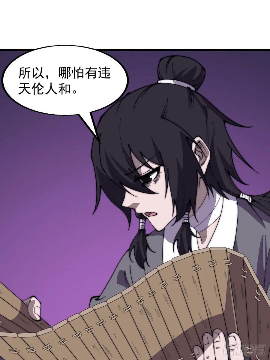 开局一座山免费看漫画,第五百二十九话：先驱2图