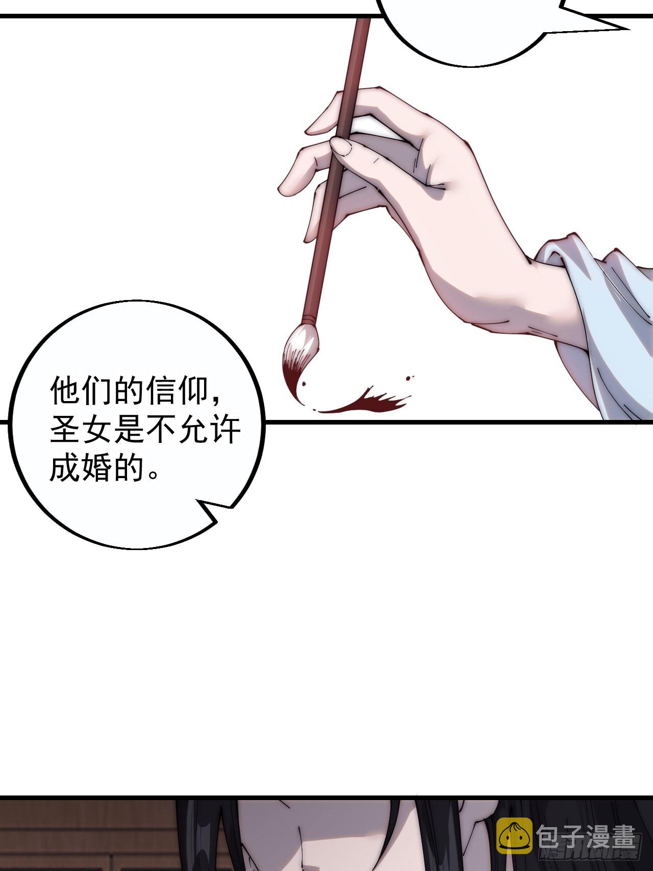 开局一座山漫画,第四百零七话：蛤蟆寨传教士1图