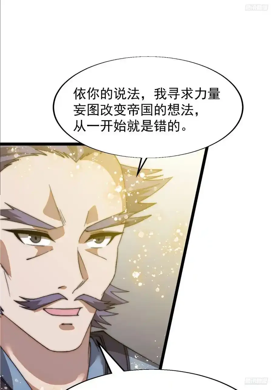 开局一座山免费漫画下拉式在线阅读漫画,第七百四十九话：好好休息2图