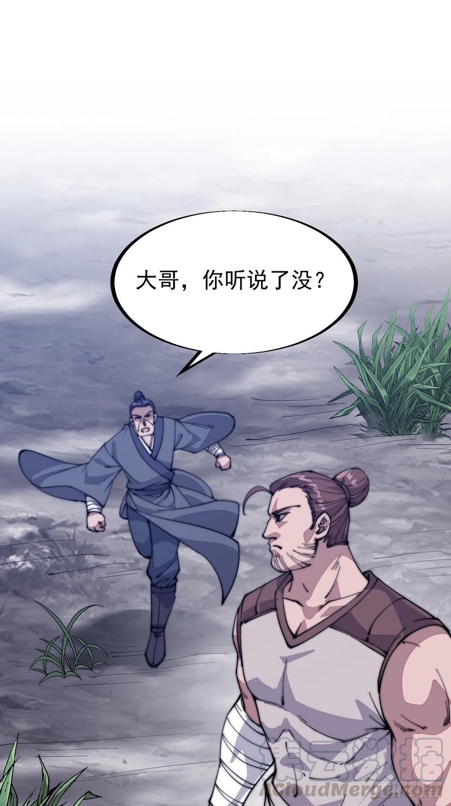 开局一座山动漫在线观看漫画,第五十九话：医馆建成1图