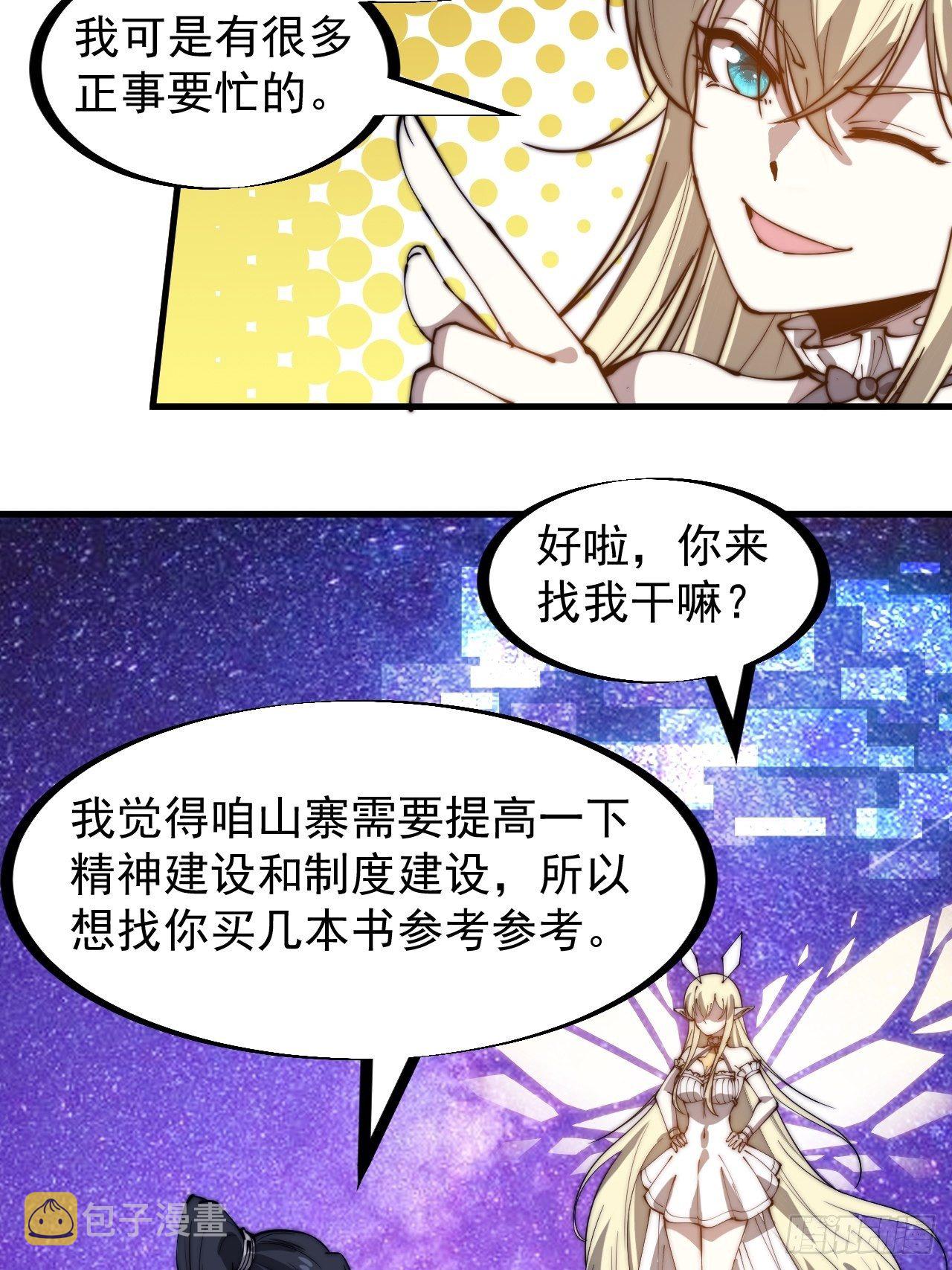 开局一座山免费看漫画,第二百八十四话：心的房间2图