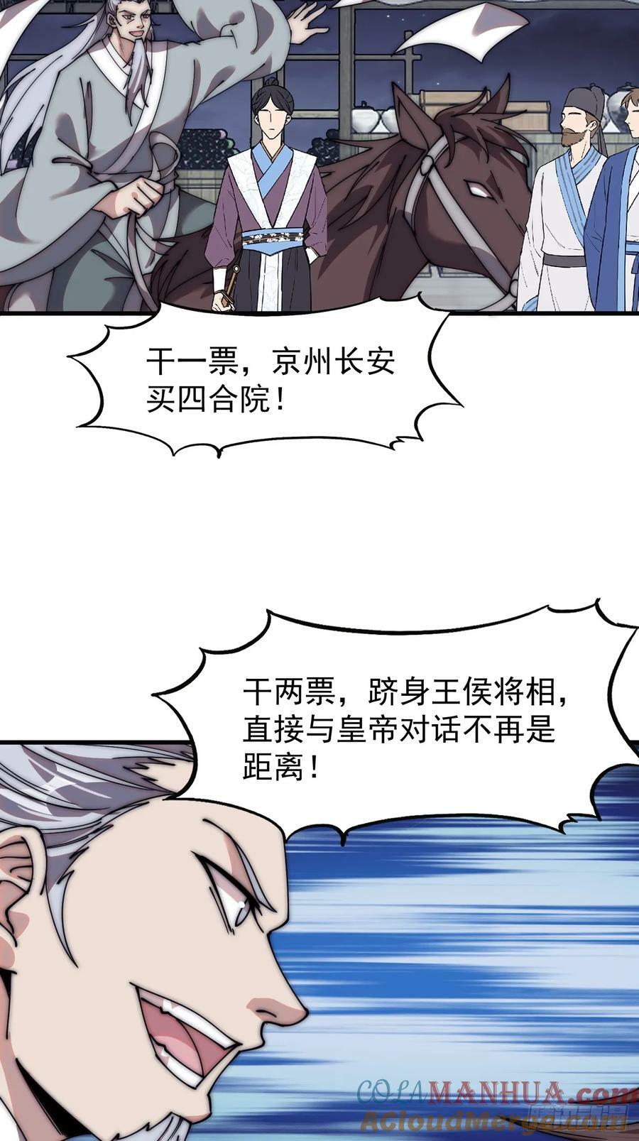 开局一座山免费看漫画,第五百六十六话：情到深处1图