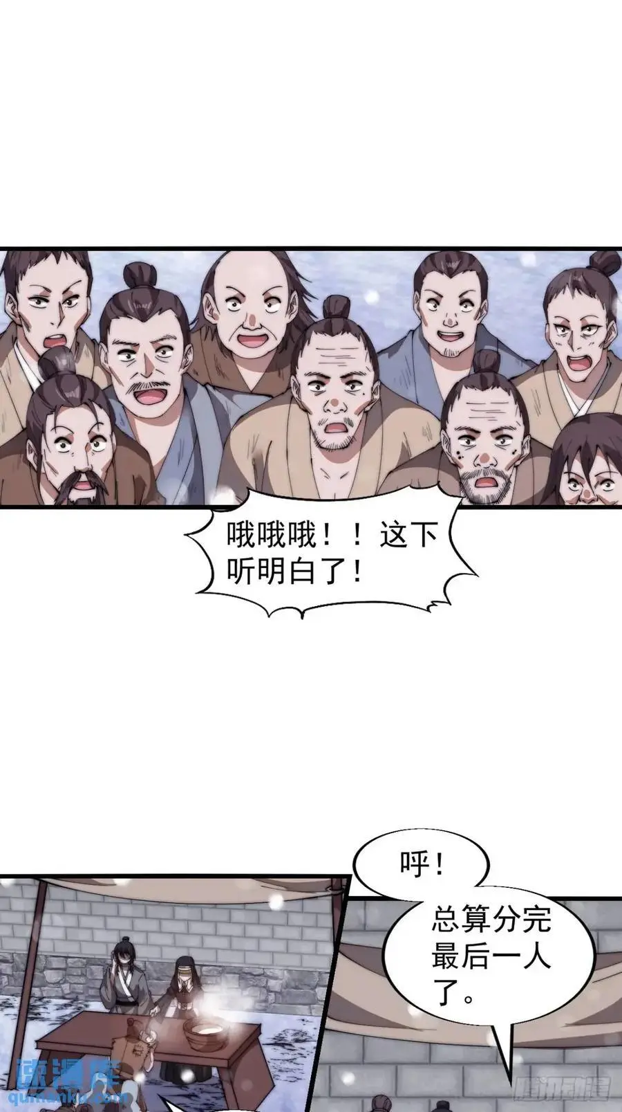 开局一座山免费看漫画,第六百九十九话：等2图