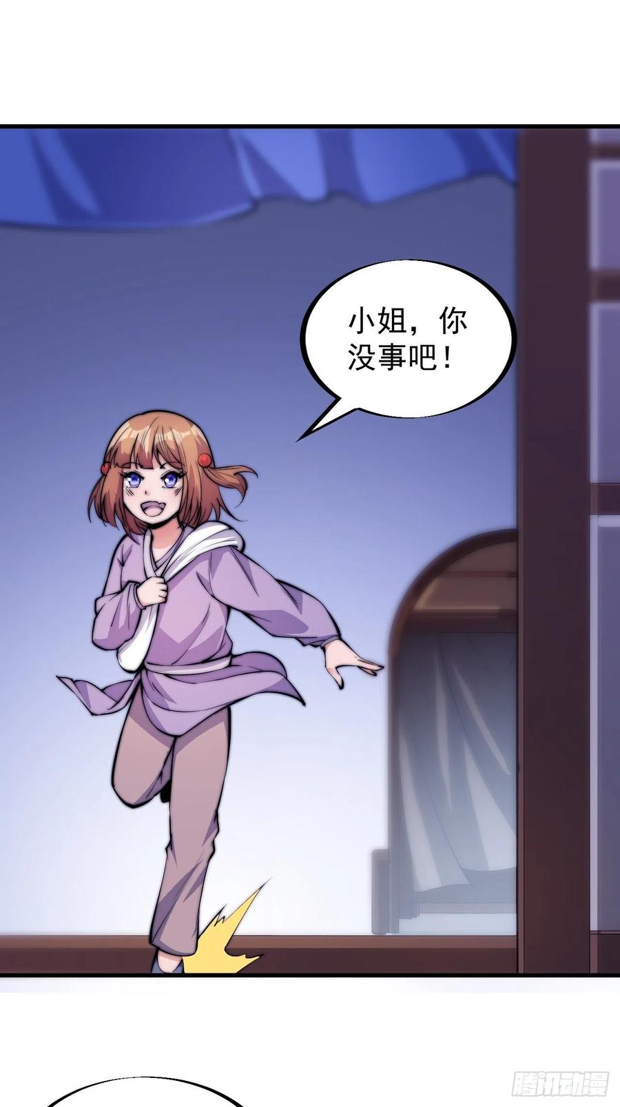开局一座山漫画,第四十七话：呵，男人1图