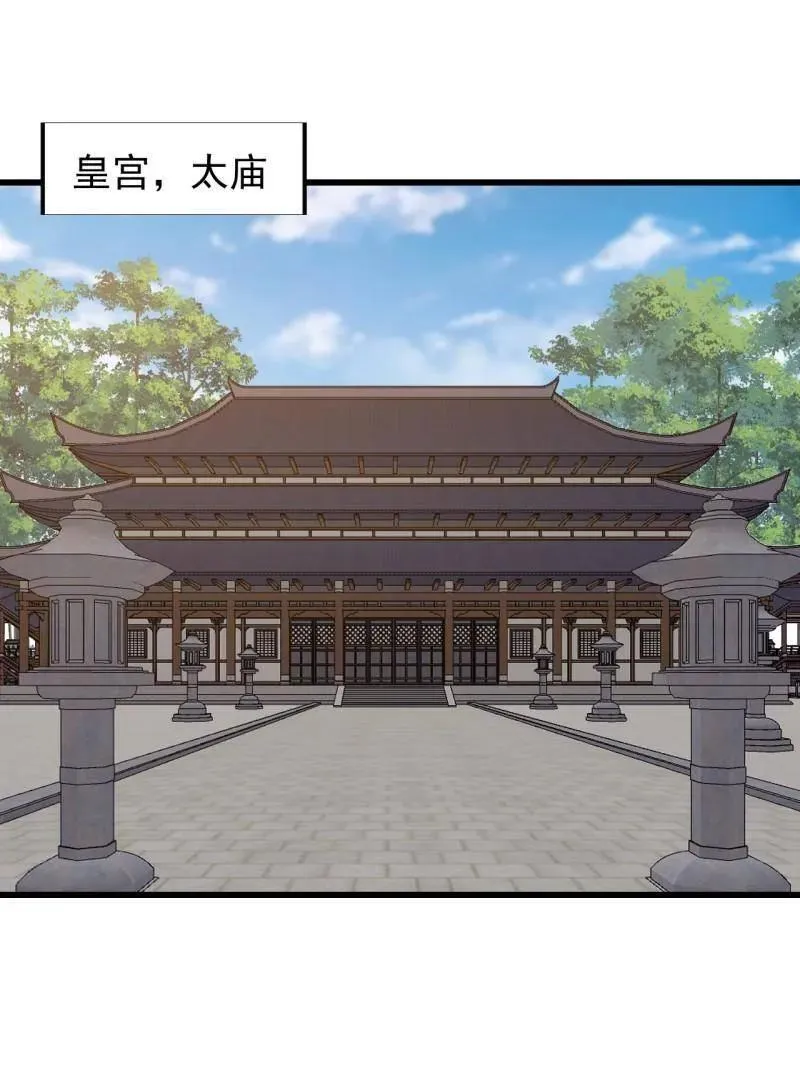 开局一座山漫画,第833话 ：多年不见1图