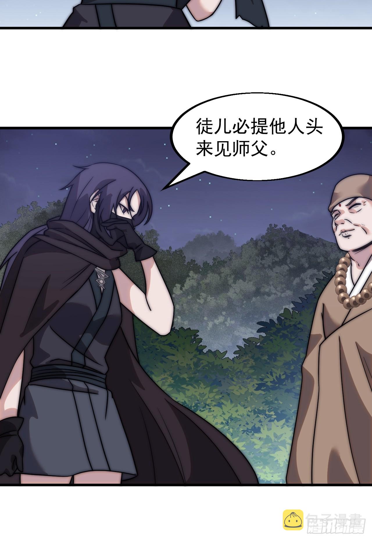开局一座山免费看漫画,第四百八十七话：交易2图