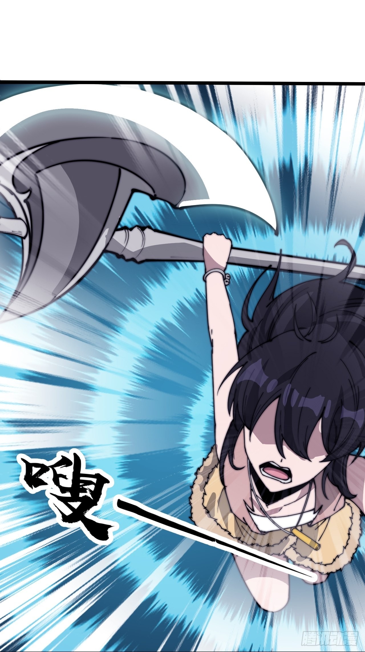 开局一座山漫画,第三百四十话：牛妞的复仇1图