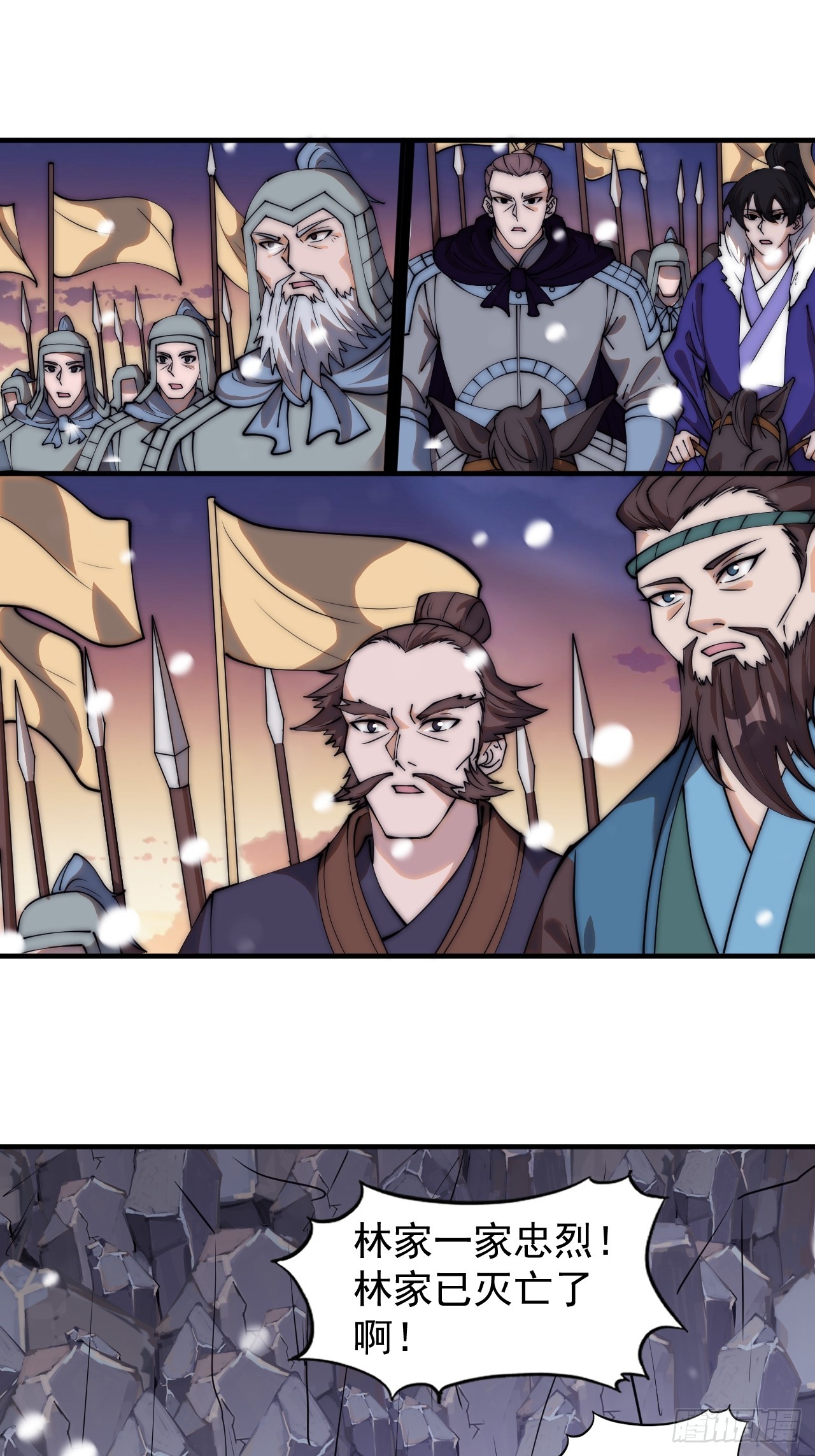 开局一座山免费看漫画,第四百七十二话：火凤涅槃2图