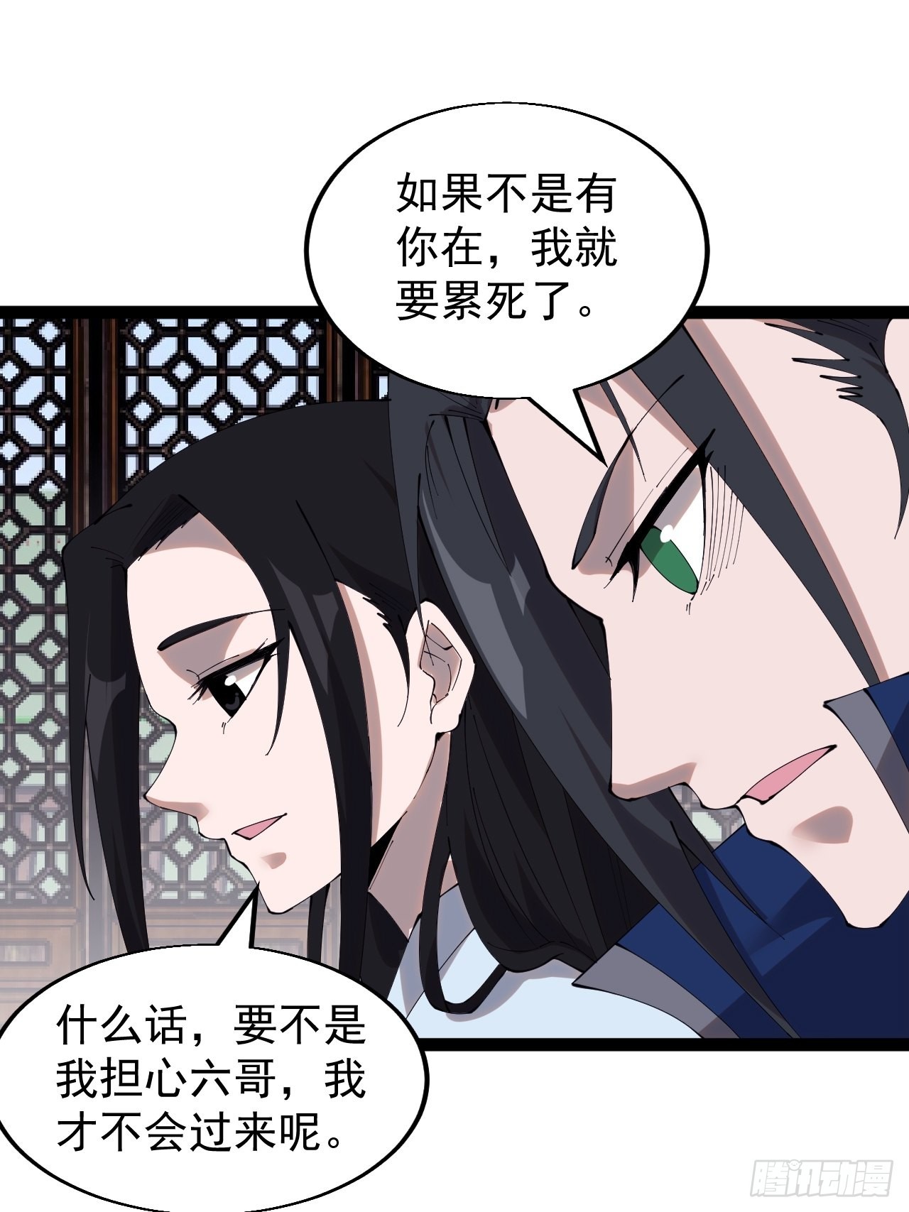 开局一座山免费看漫画,第三百六十五话：大小事务1图