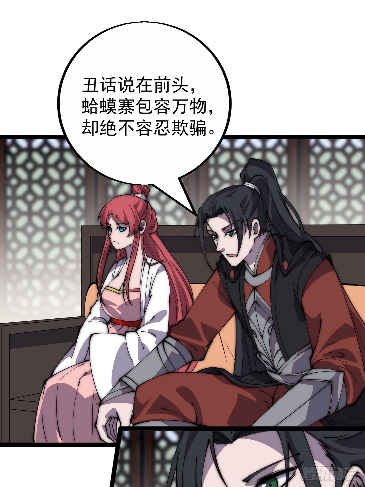 开局一座山漫画,第四百零五话：新教圣女1图