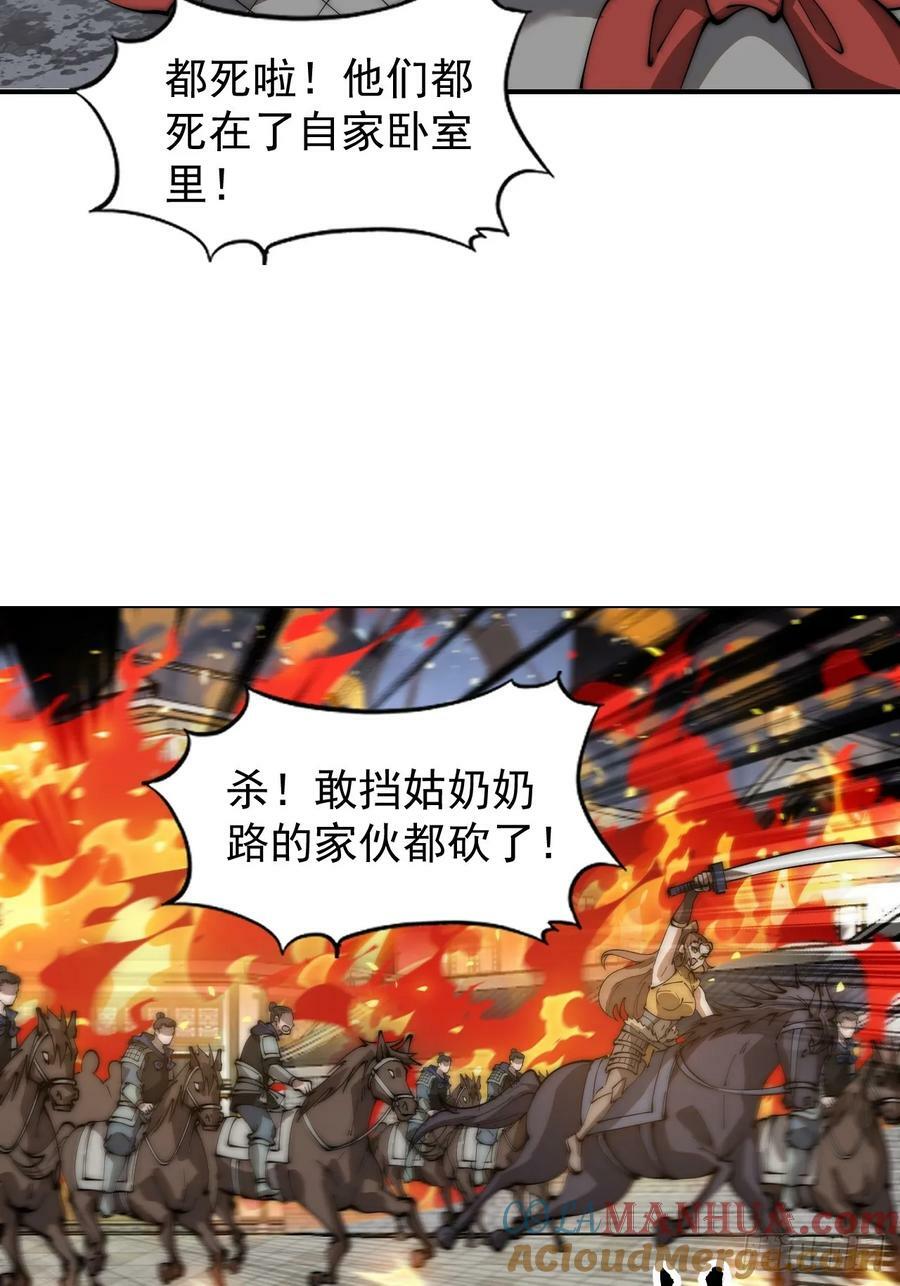 开局一座山免费看漫画,第六百二十五话：取下朔方城1图