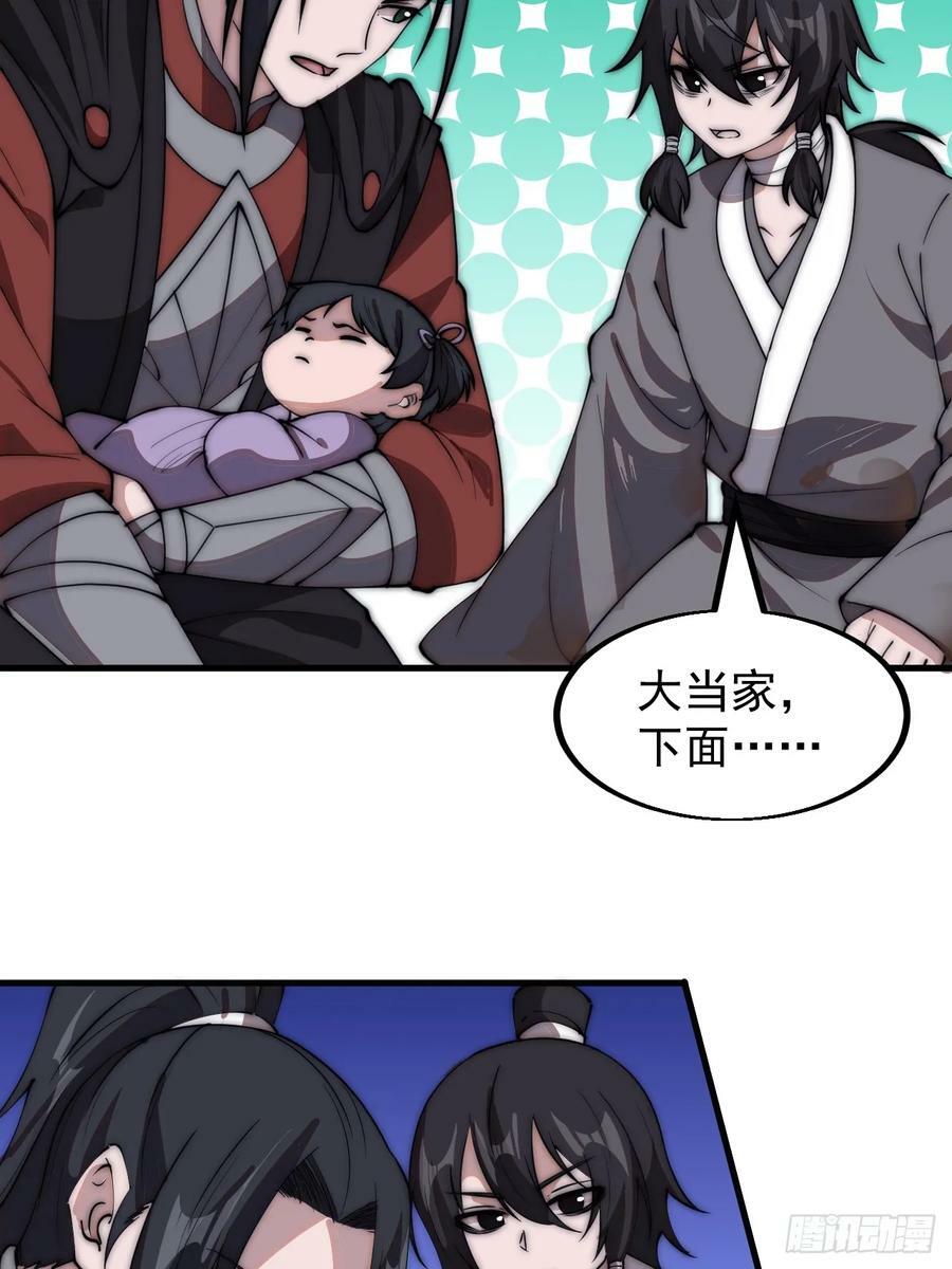 开局一座山免费看漫画,第五百二十八话：地窖的秘密2图