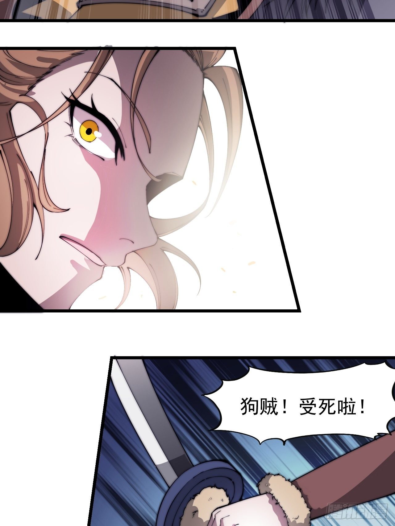 开局一座山免费看漫画,第三百话：下马啦！2图