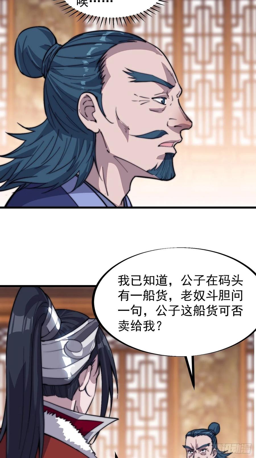 开局一座山免费看漫画,第九十二话：隐藏属性的作用1图