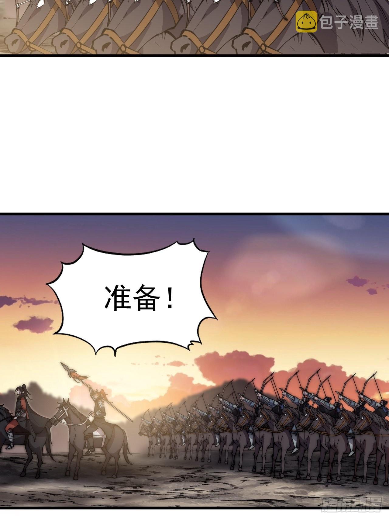 开局一座山漫画,第四百二十五话：傀儡王子1图