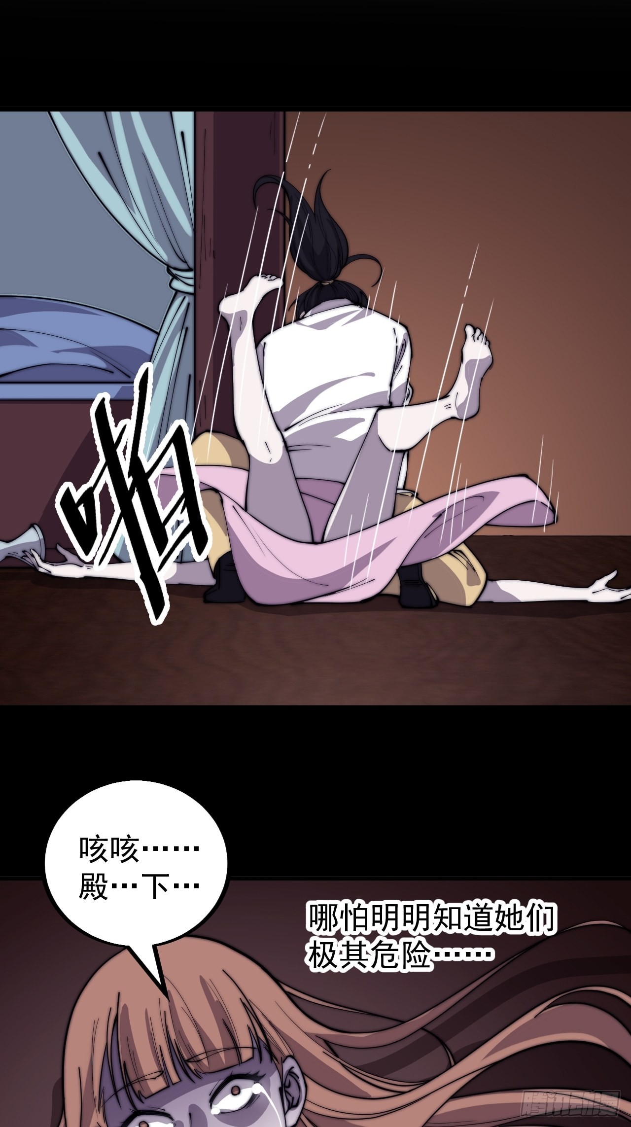 开局一座山免费看漫画,第四百二十话：突围2图