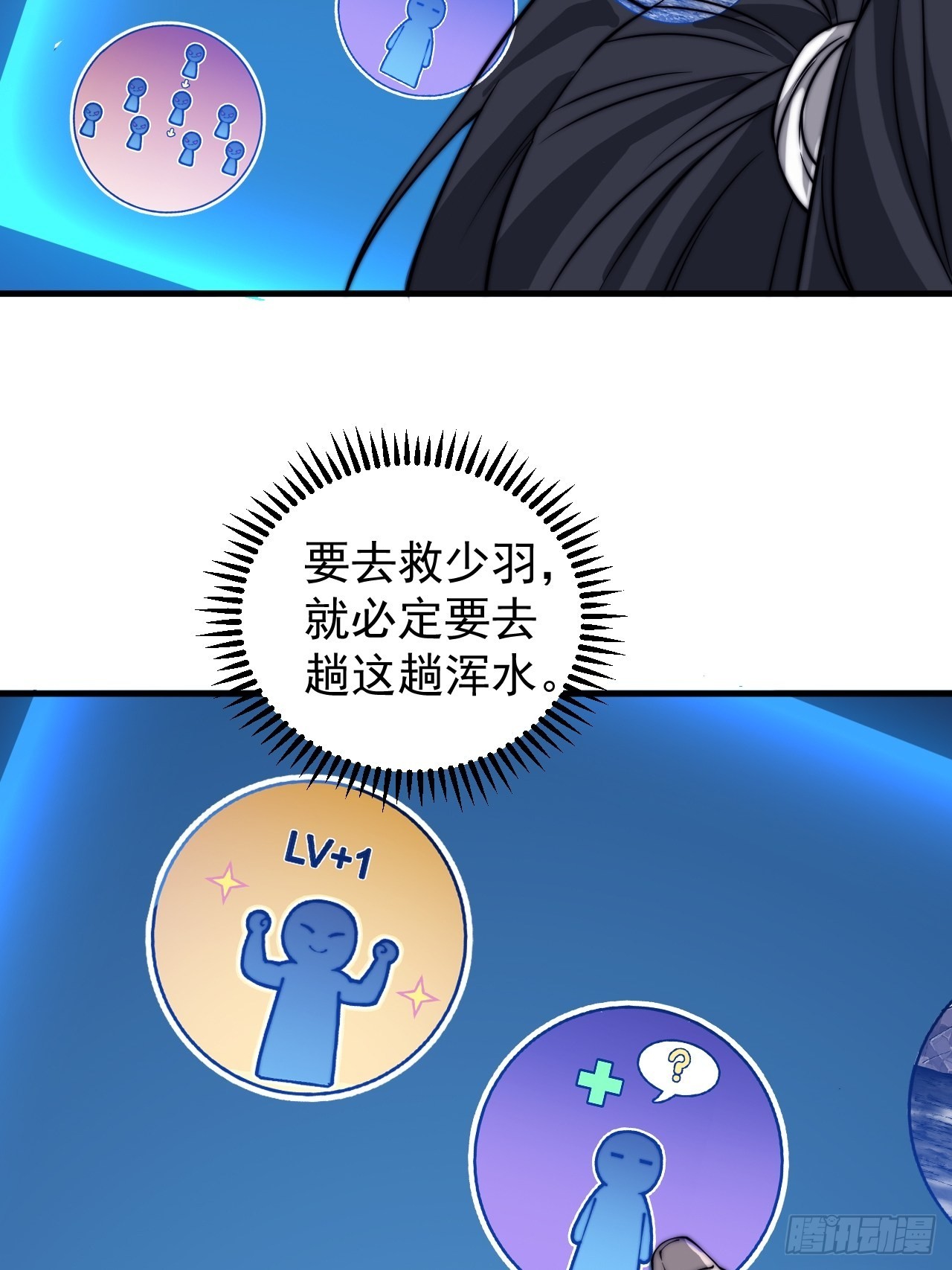开局一座山漫画,第四百三十六话：我要回家1图