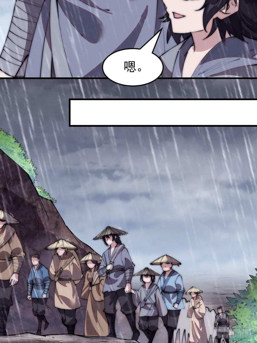 开局一座山漫画,第五百四十一话：征兵2图