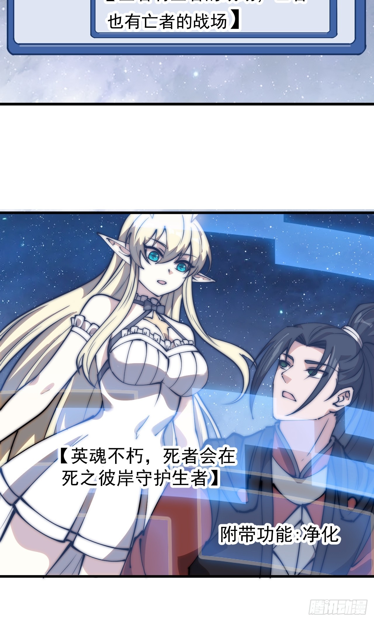 开局一座山免费看漫画,第四百七十九话：英魂殿1图