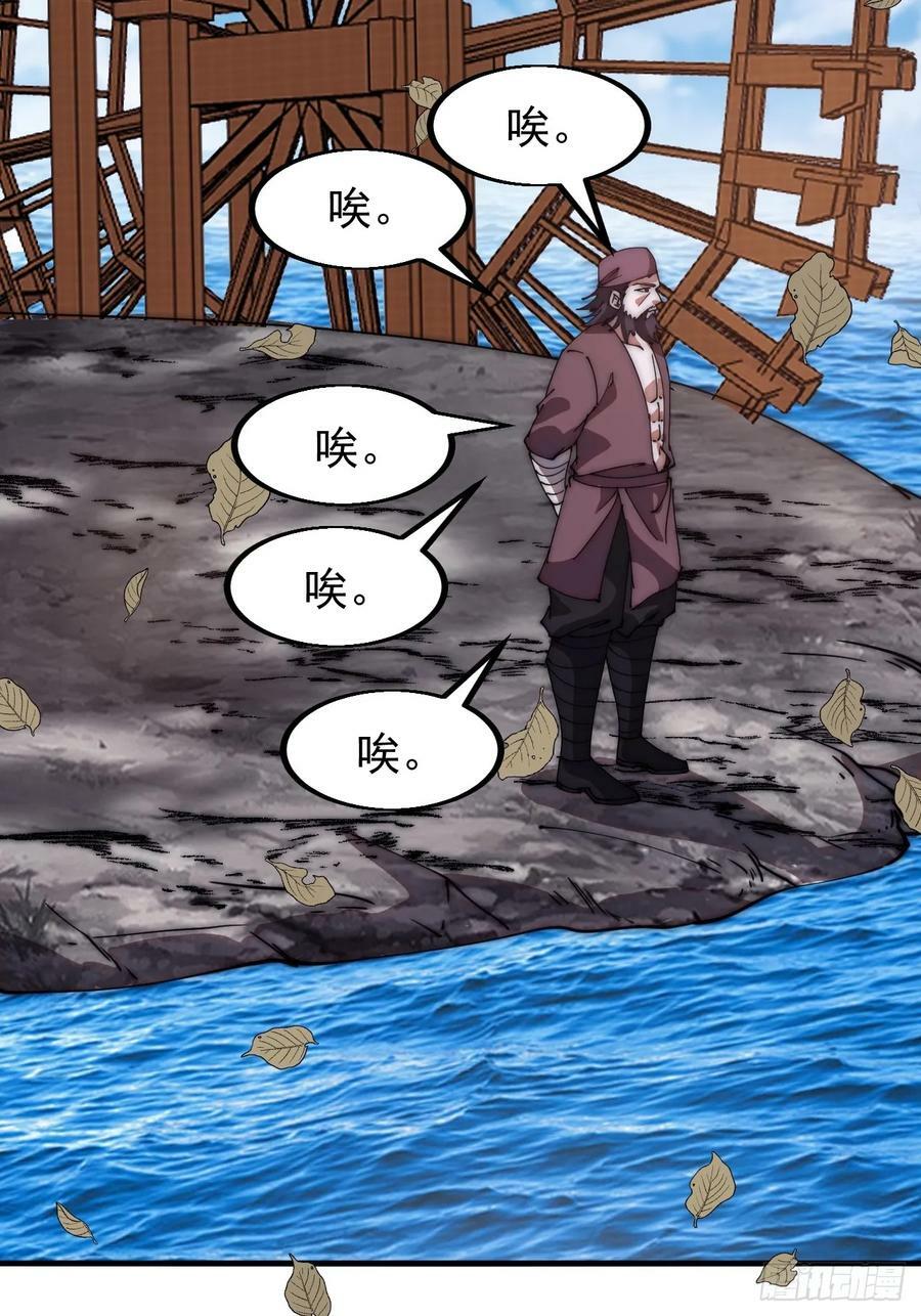 开局一座山漫画,第六百一十六话：纠结2图
