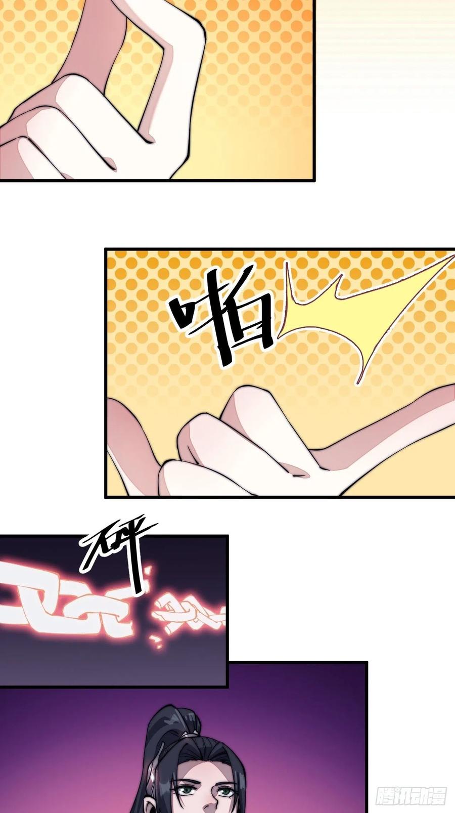 开局一座山免费看漫画,第四十五话：绝世武器1图
