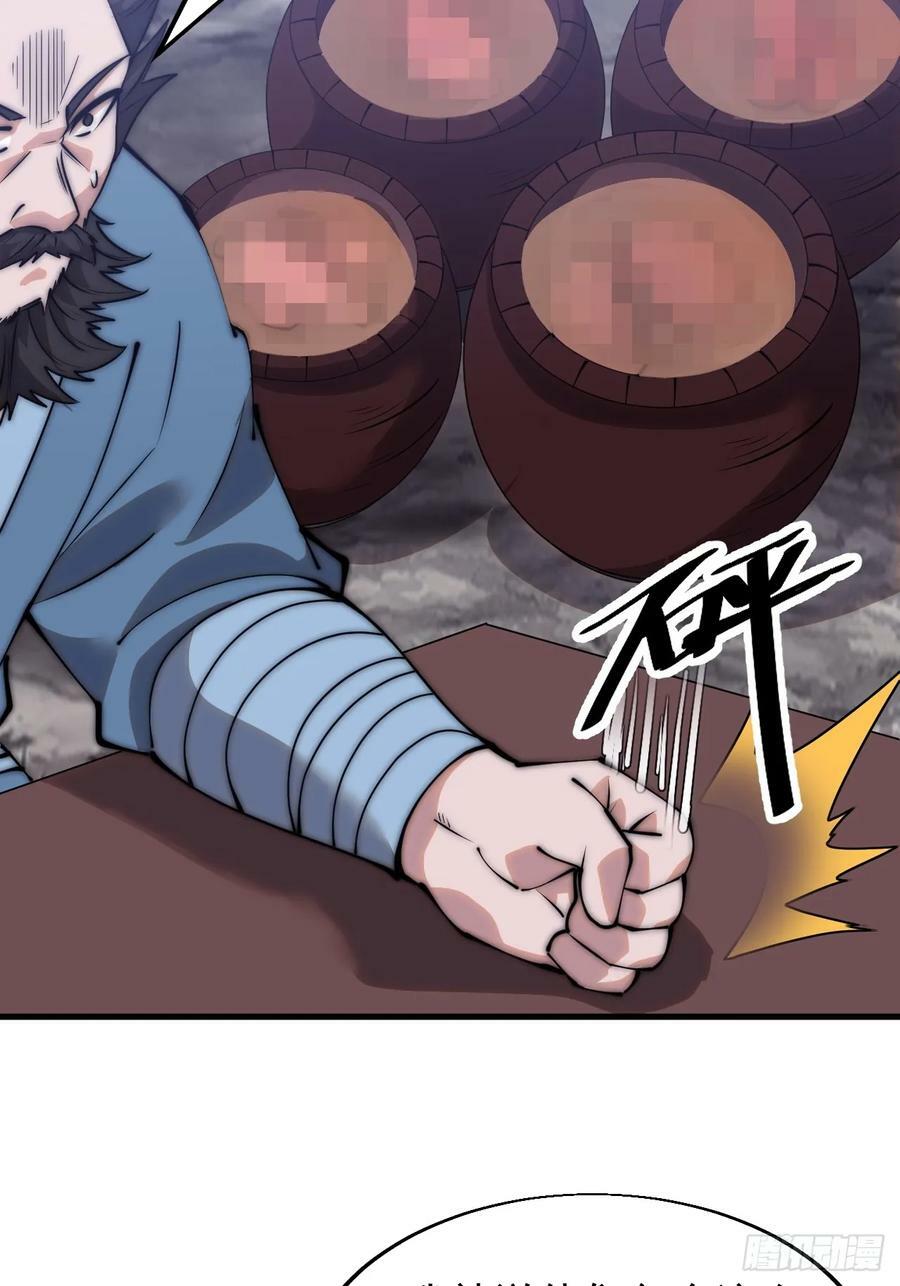 开局一座山免费看漫画,第五百二十七话：往事追忆2图