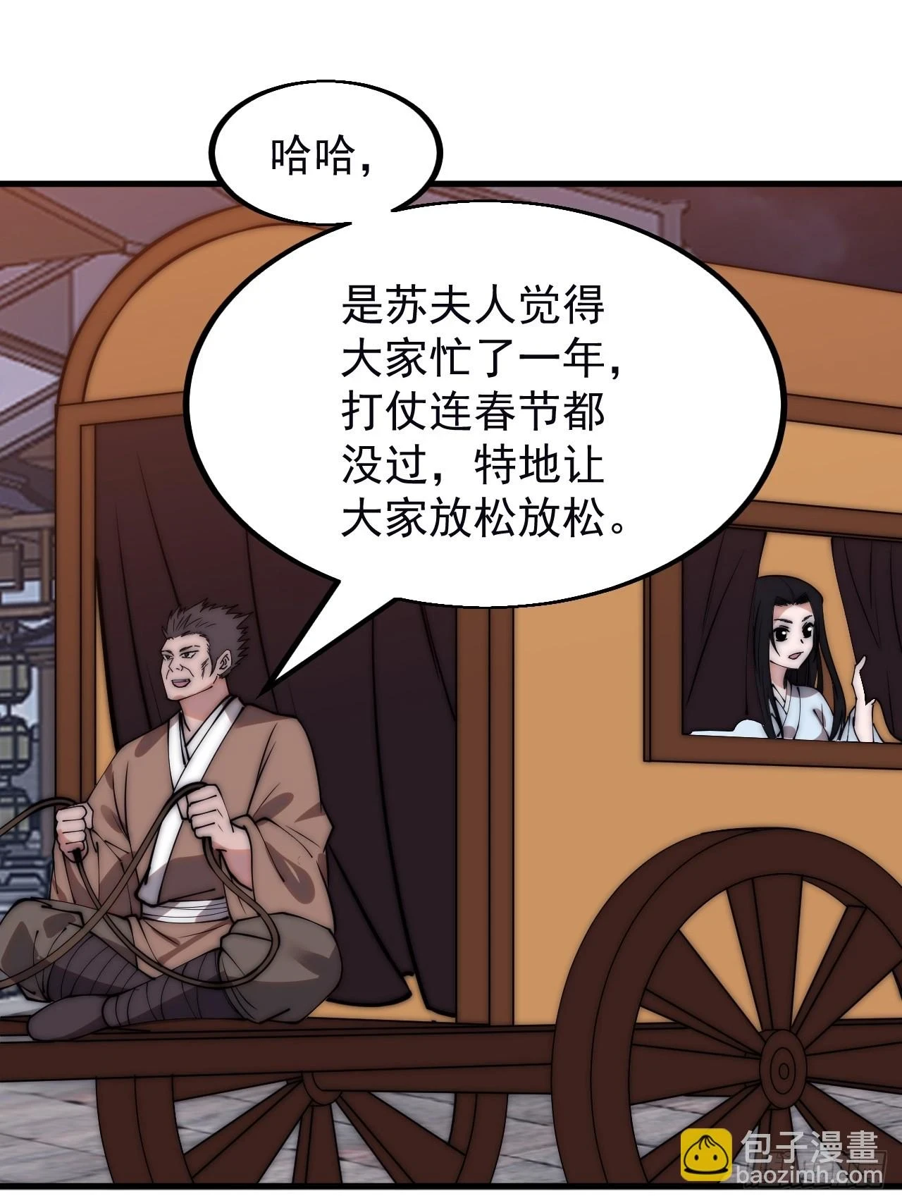 开局一座山免费看漫画,第五百零一话：少女怀春2图