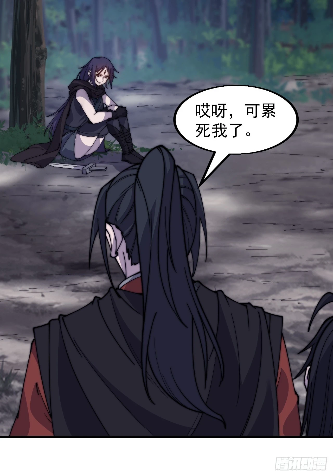 开局一座山免费看漫画,第五百零六话：黄雀在后1图