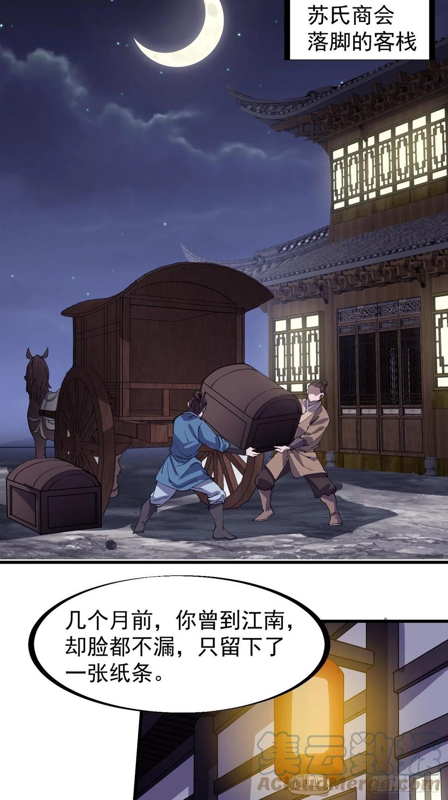 开局一座山免费看漫画,第一百八十二话：长安教父1图