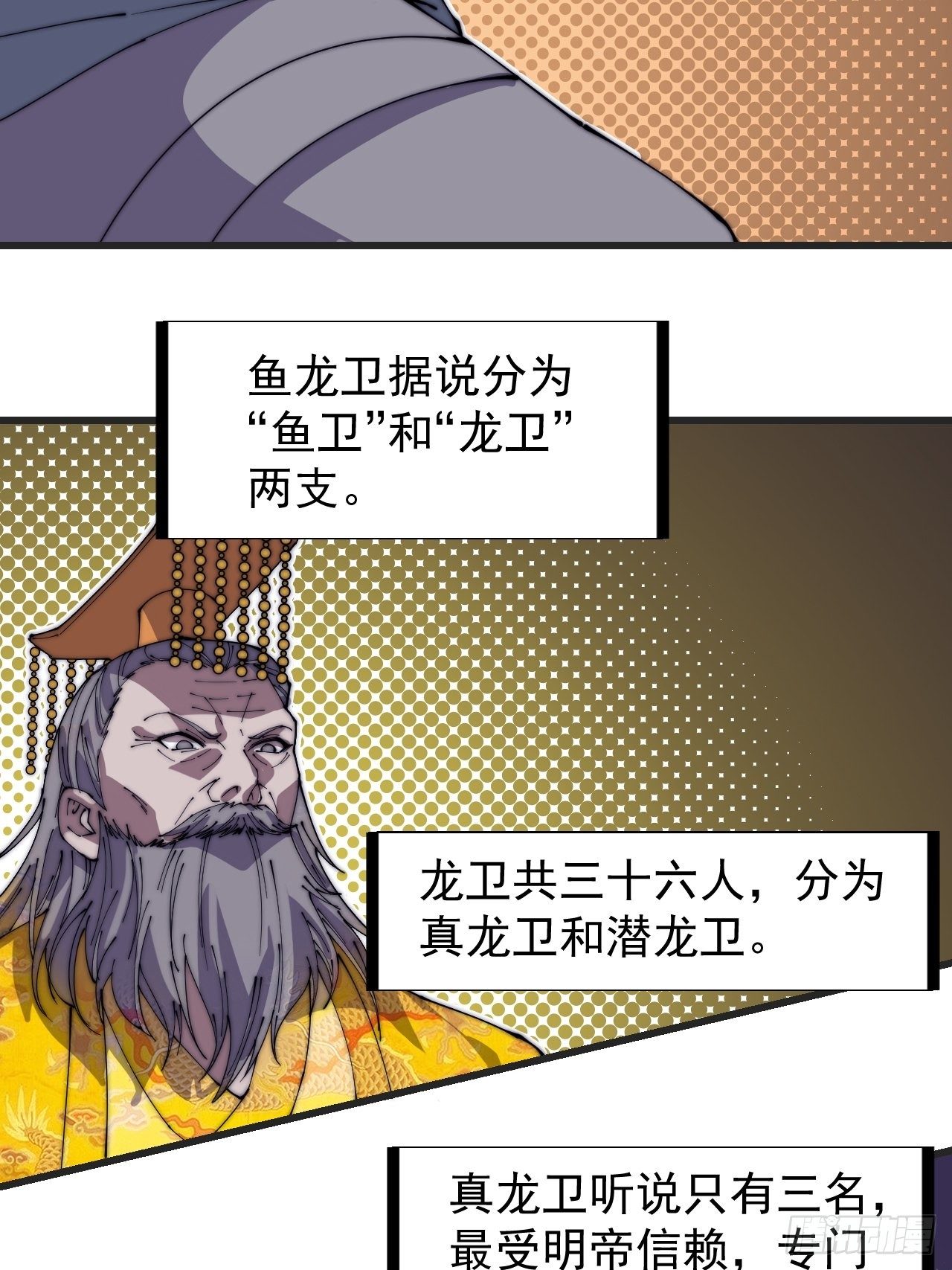 开局一座山小说蛤蟆大王免费阅读漫画,第二百四十一话：边城鬼见愁2图