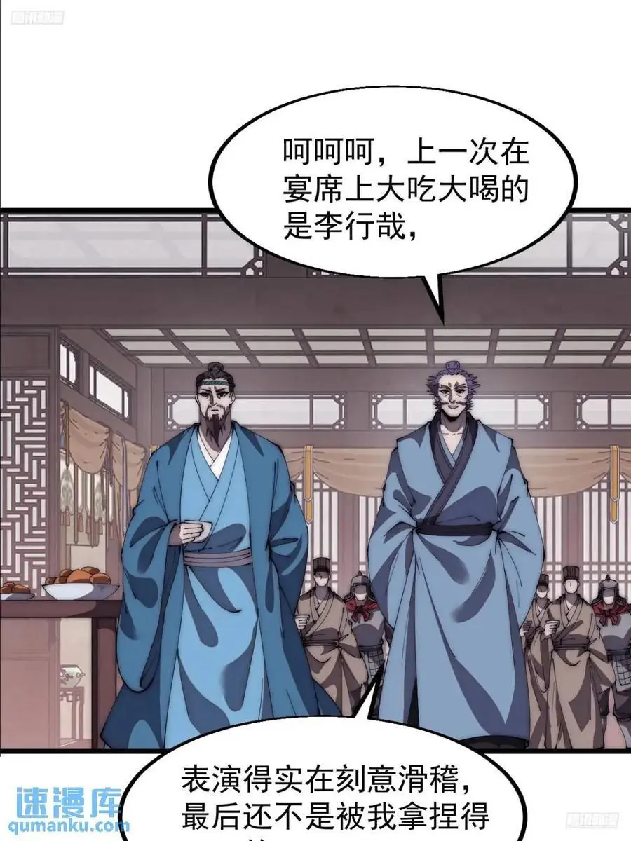 开局一座山免费看漫画,第六百七十九话：心系苍生1图