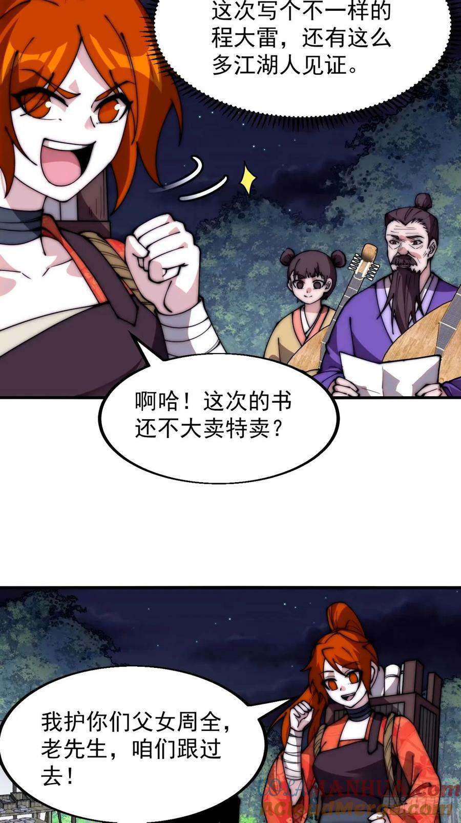 开局一座山免费看漫画,第五百六十八话：屠杀1图