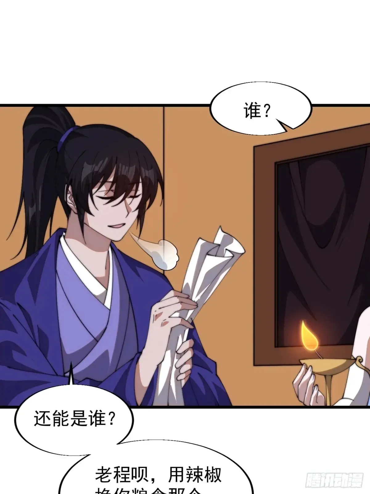 开局一座山免费看漫画,第七百九十七话：两个条件1图