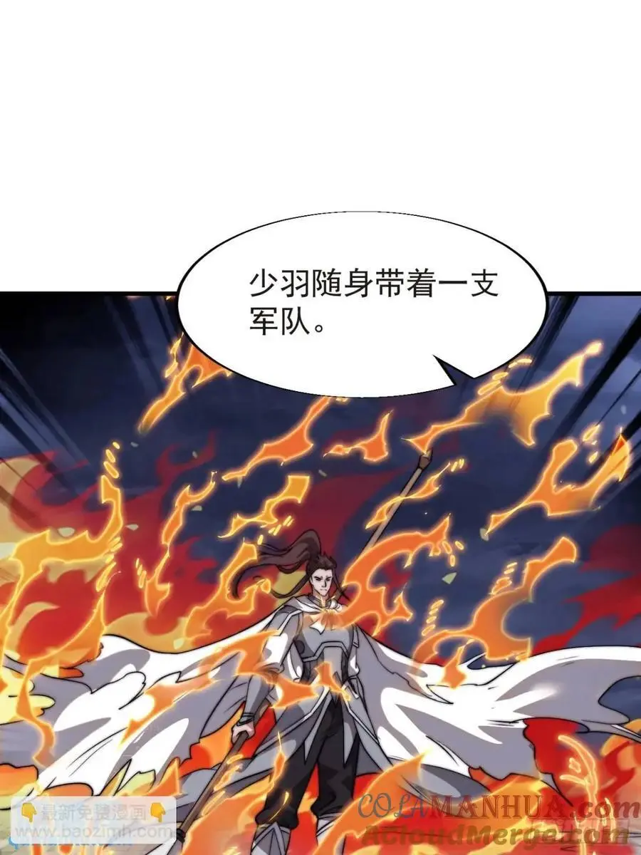 开局一座山漫画,第七百一十九话：重返战场1图