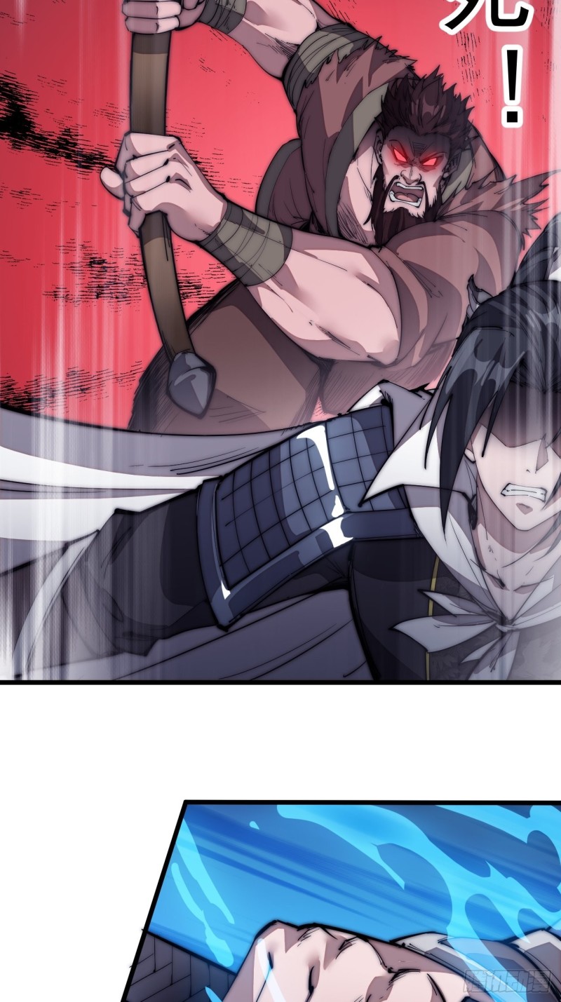 开局一座山免费看漫画,第一百二十话：七剑高手1图