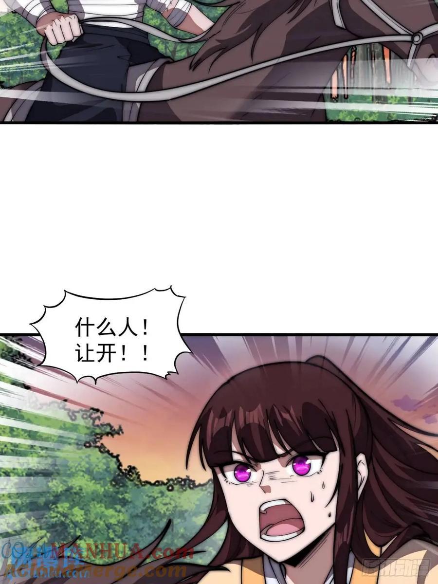 开局一座山免费看漫画,第六百七十三话：朝圣1图