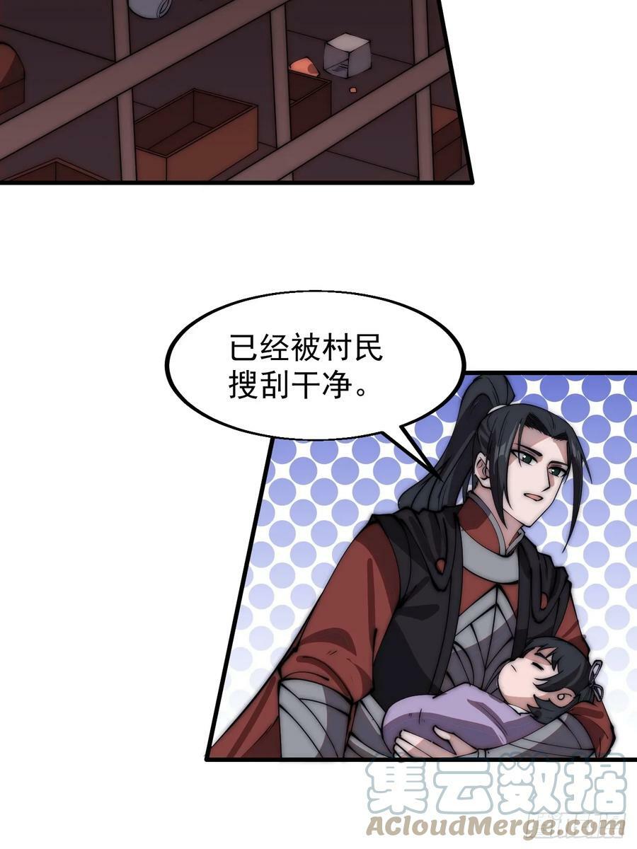 开局一座山漫画,第五百二十八话：地窖的秘密2图