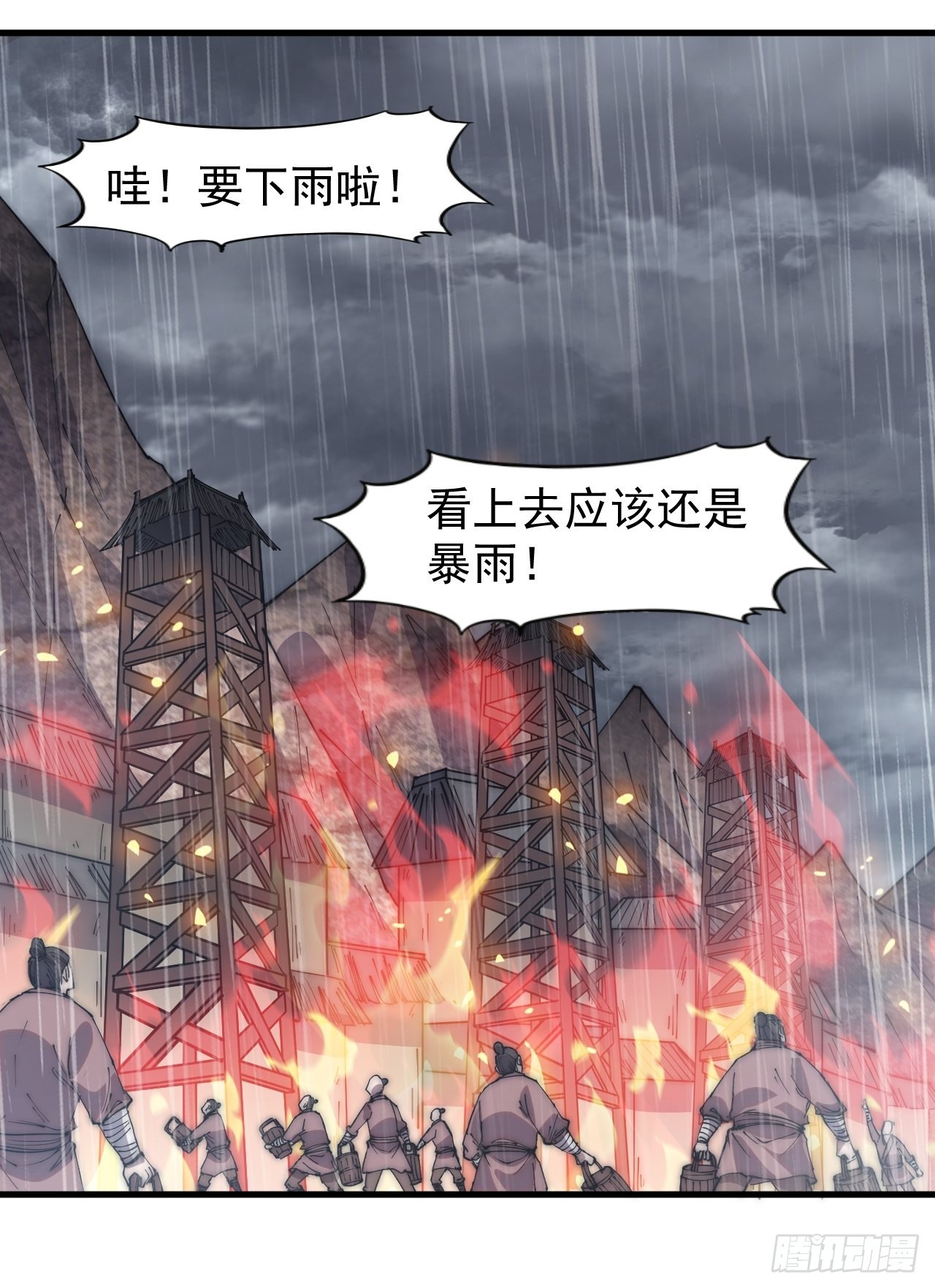 开局一座山漫画,第三百二十五话：玉面书生徐神机2图