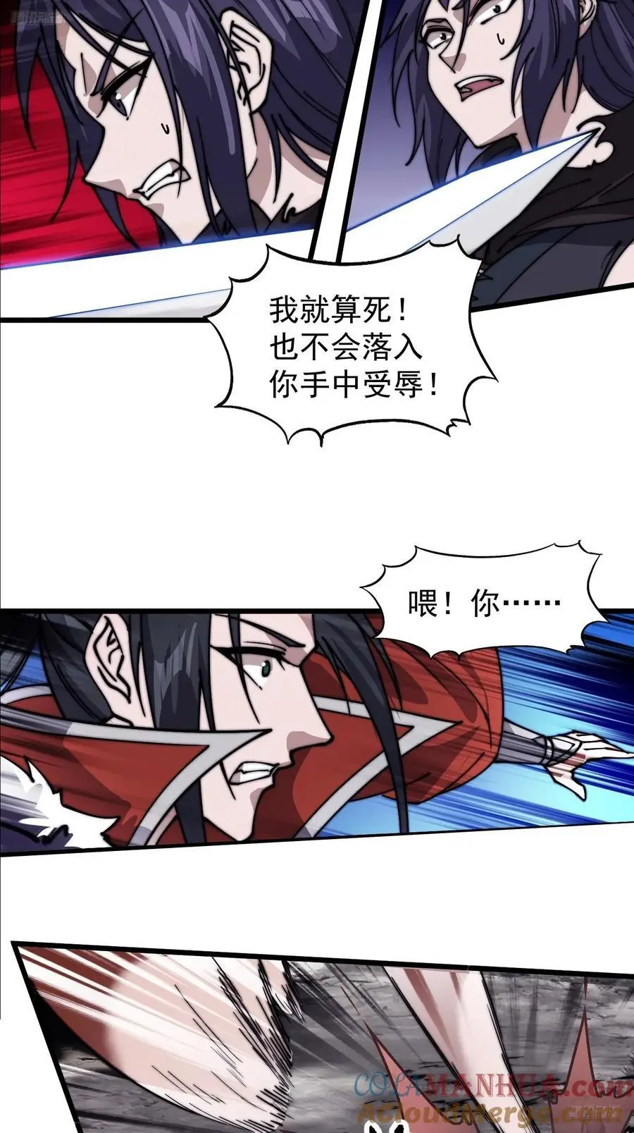 开局一座山2在线观看全集免费播放漫画,第七百三十四话：变故1图