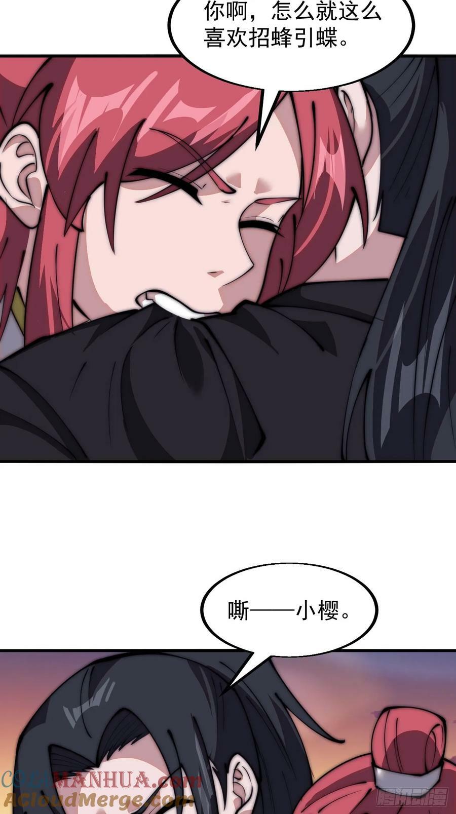 开局一座山免费看漫画,第五百九十六话：返回领地1图