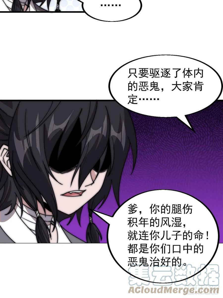 开局一座山免费看漫画,第五百三十一话：杀人鬼2图