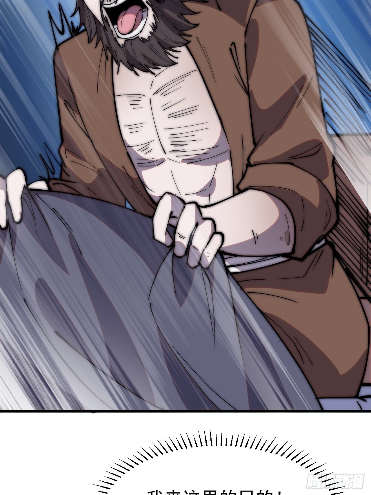 开局一座山漫画,第三百二十一话：蛤蟆寨一日游2图