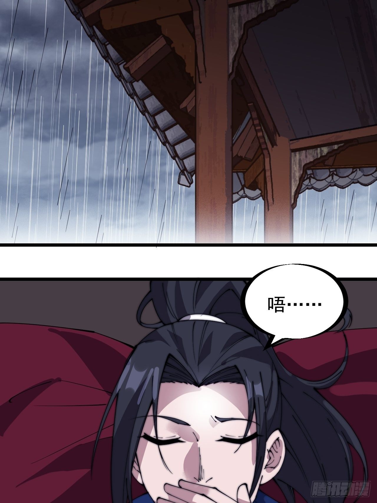 开局一座山漫画,第三百零二话：内奸的一天1图