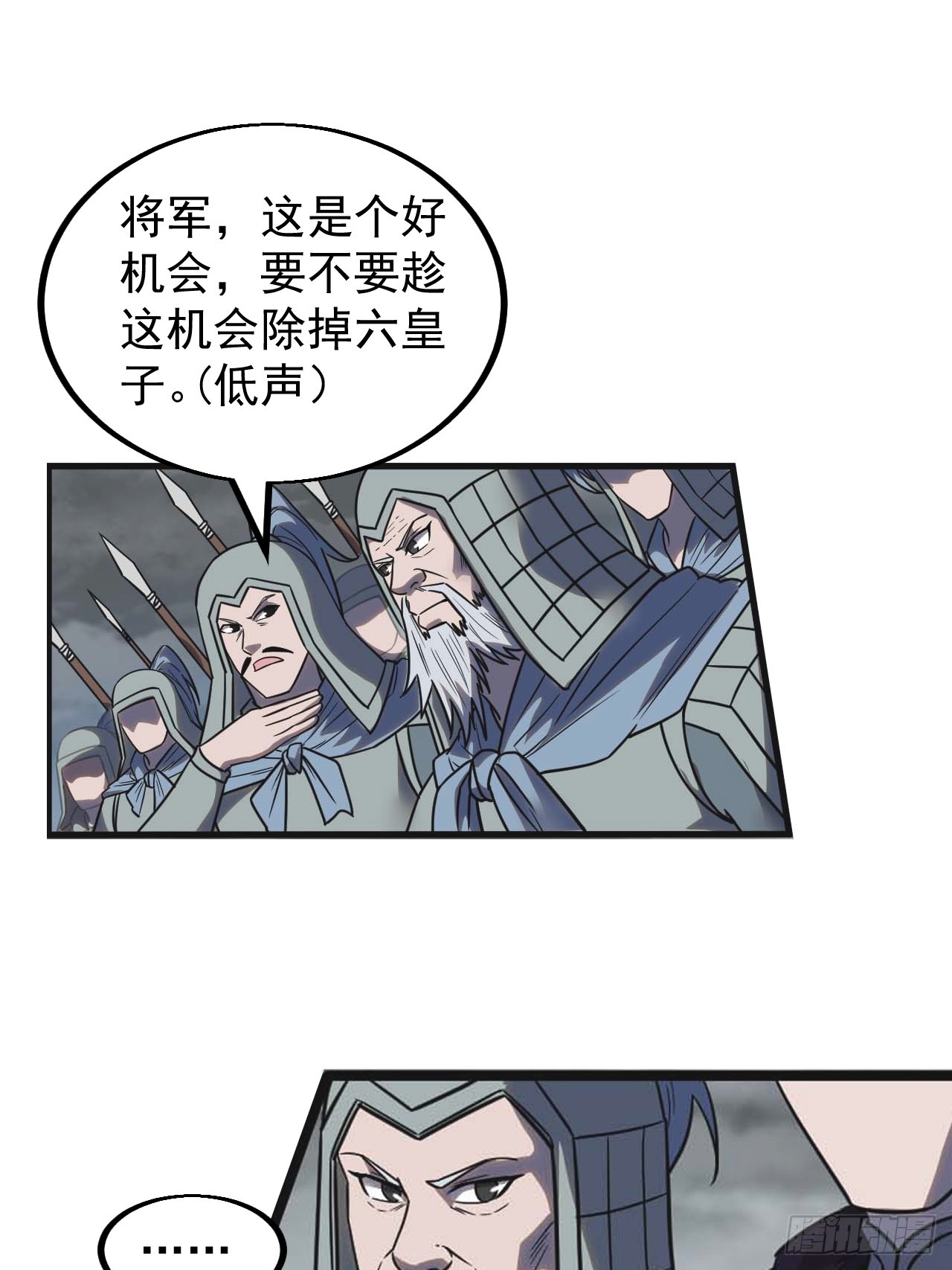 开局一座山2在线观看全集免费播放漫画,第四百七十话：及时到达2图